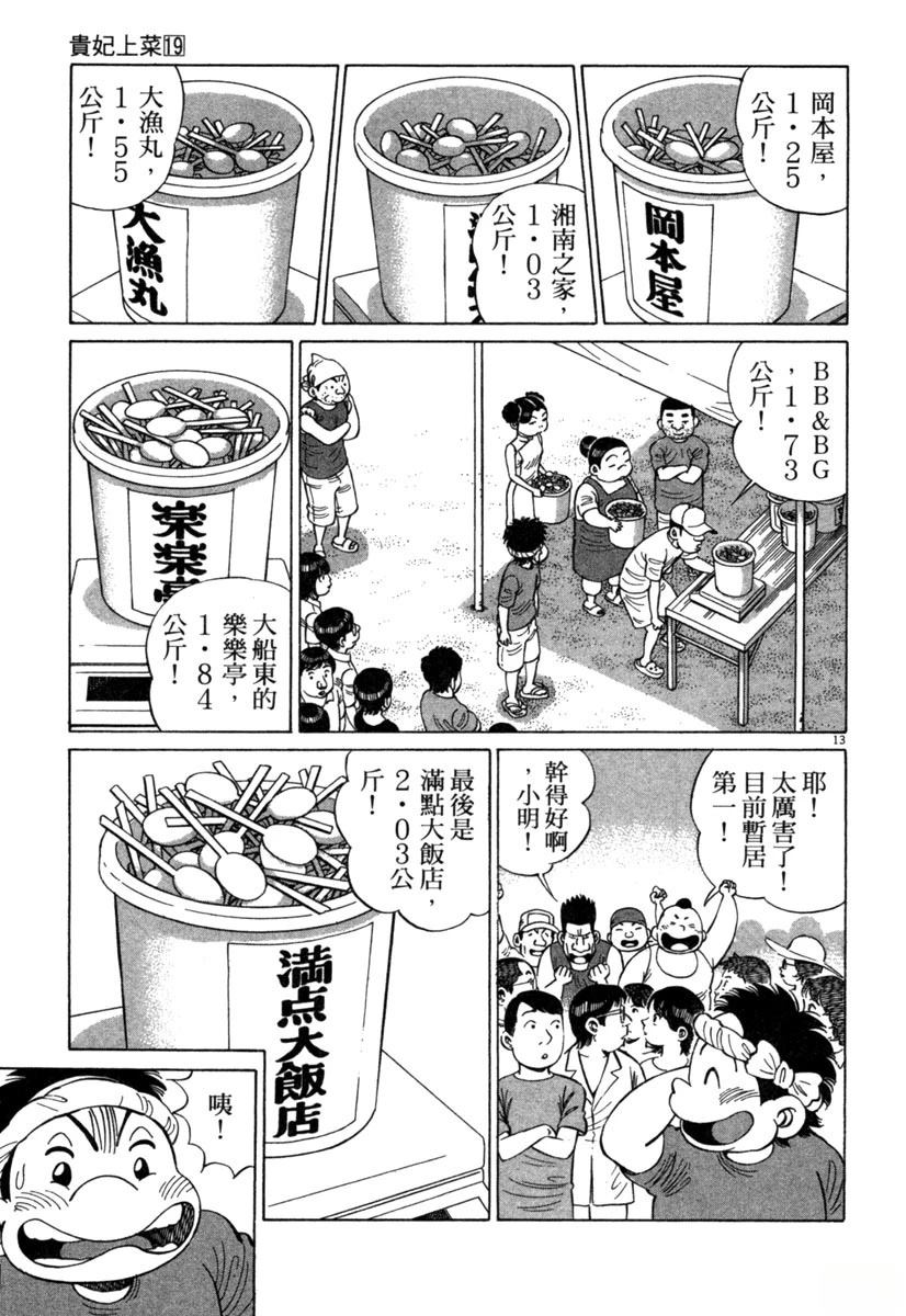 第19卷138