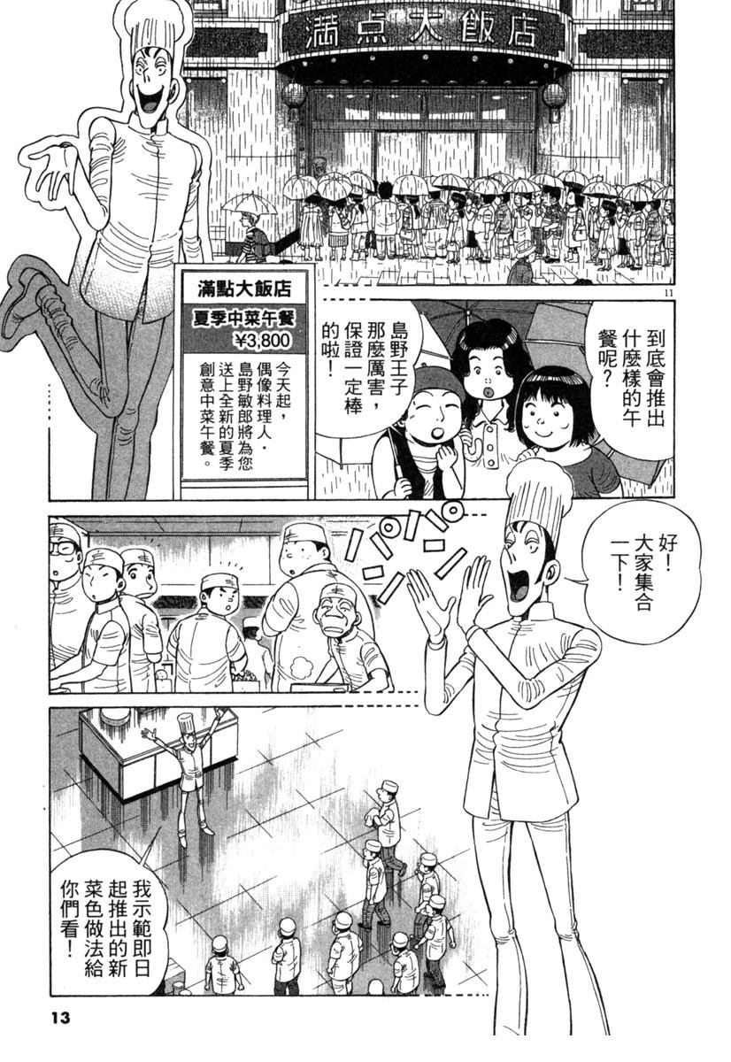 第19卷14