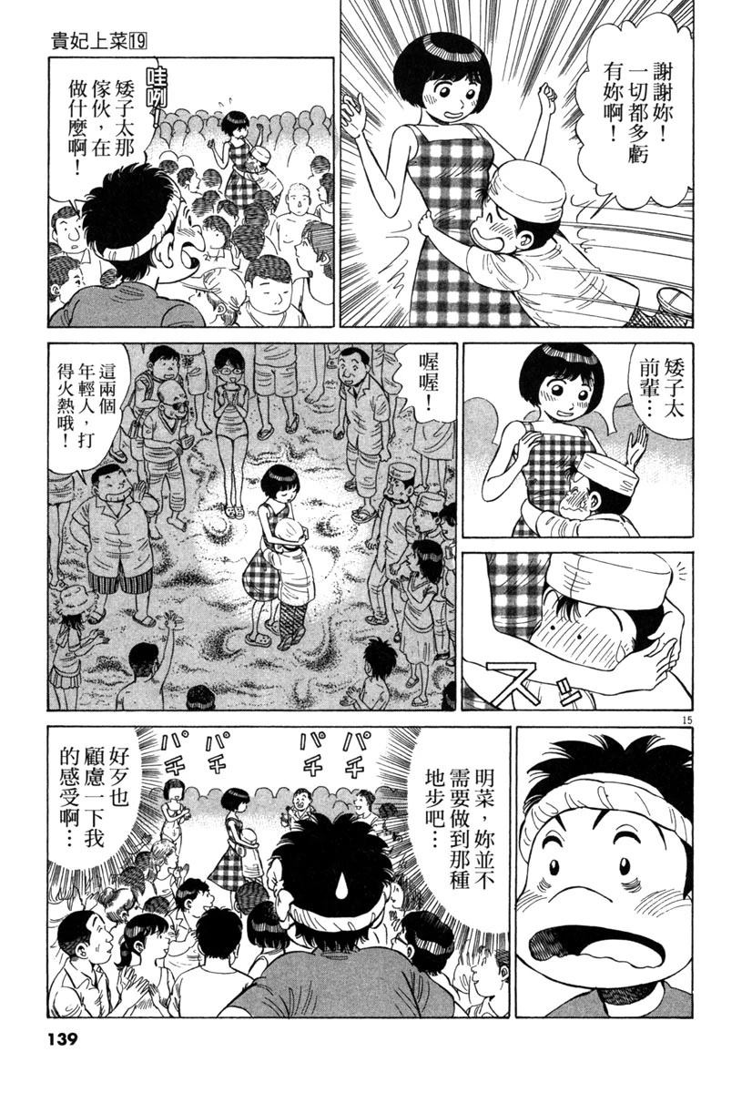 第19卷140