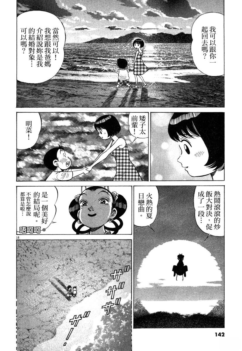 第19卷143
