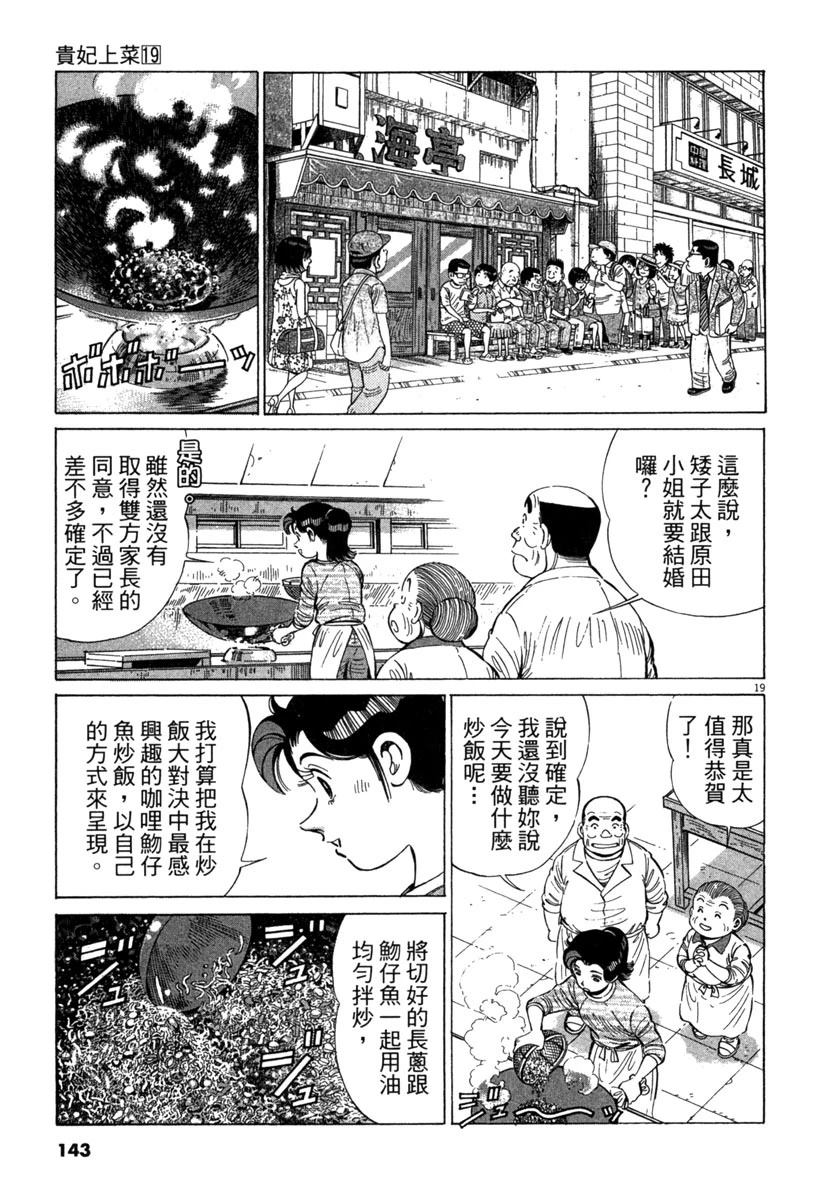 第19卷144