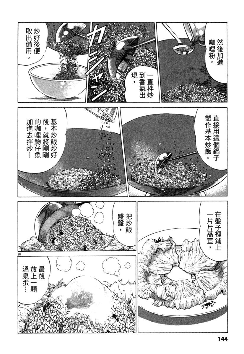 第19卷145