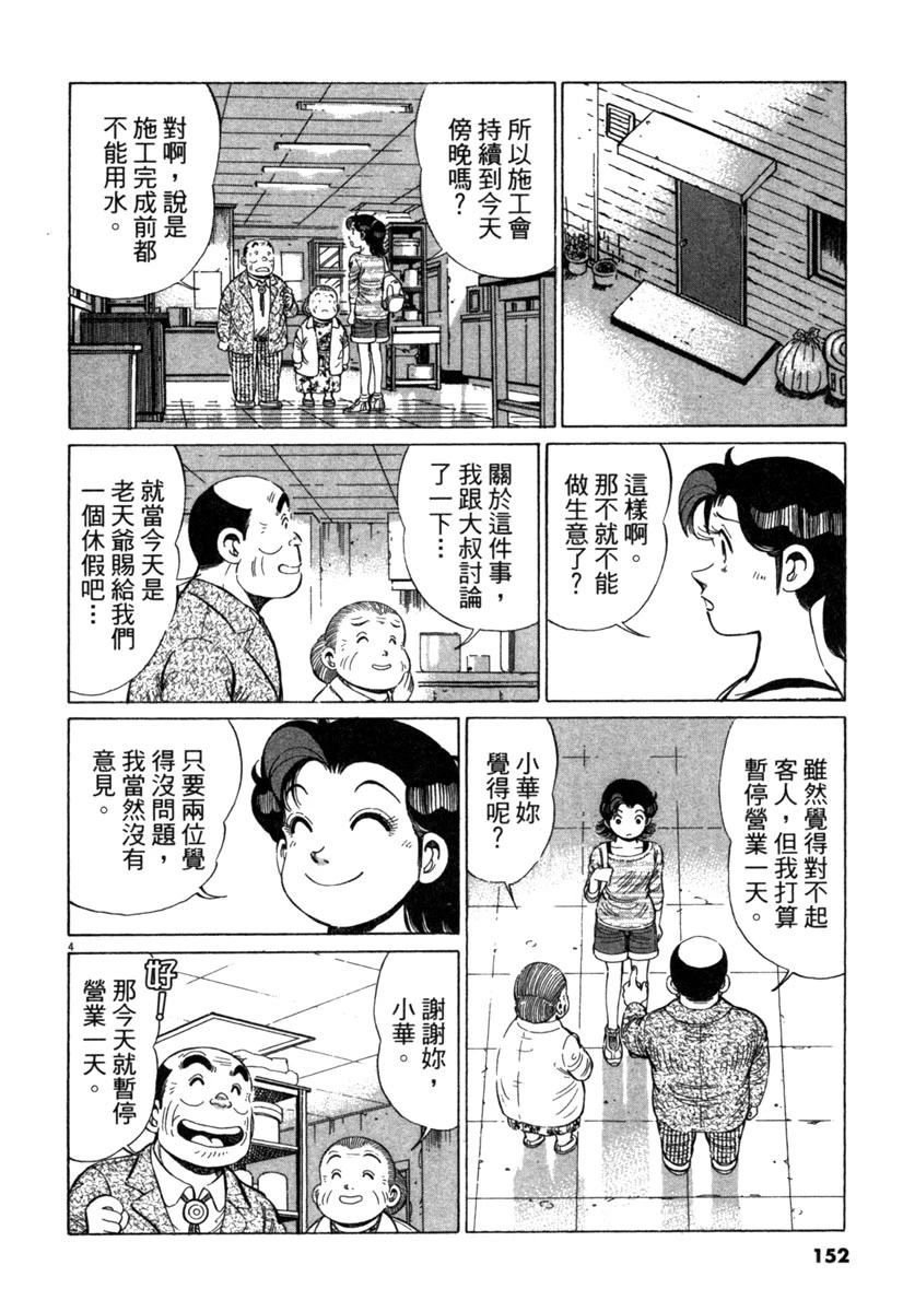 第19卷153