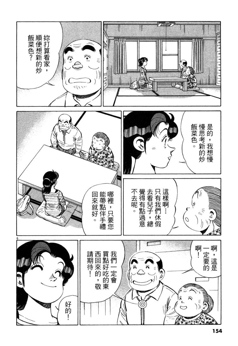 第19卷155