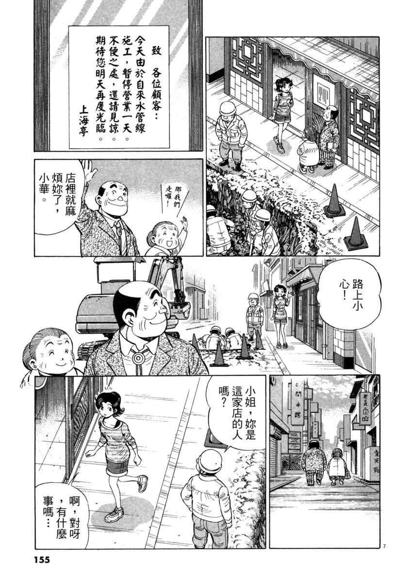 第19卷156
