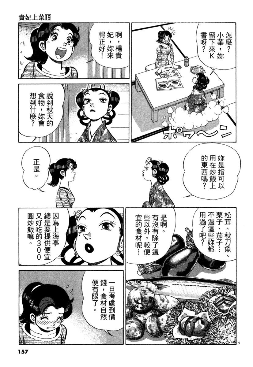 第19卷158
