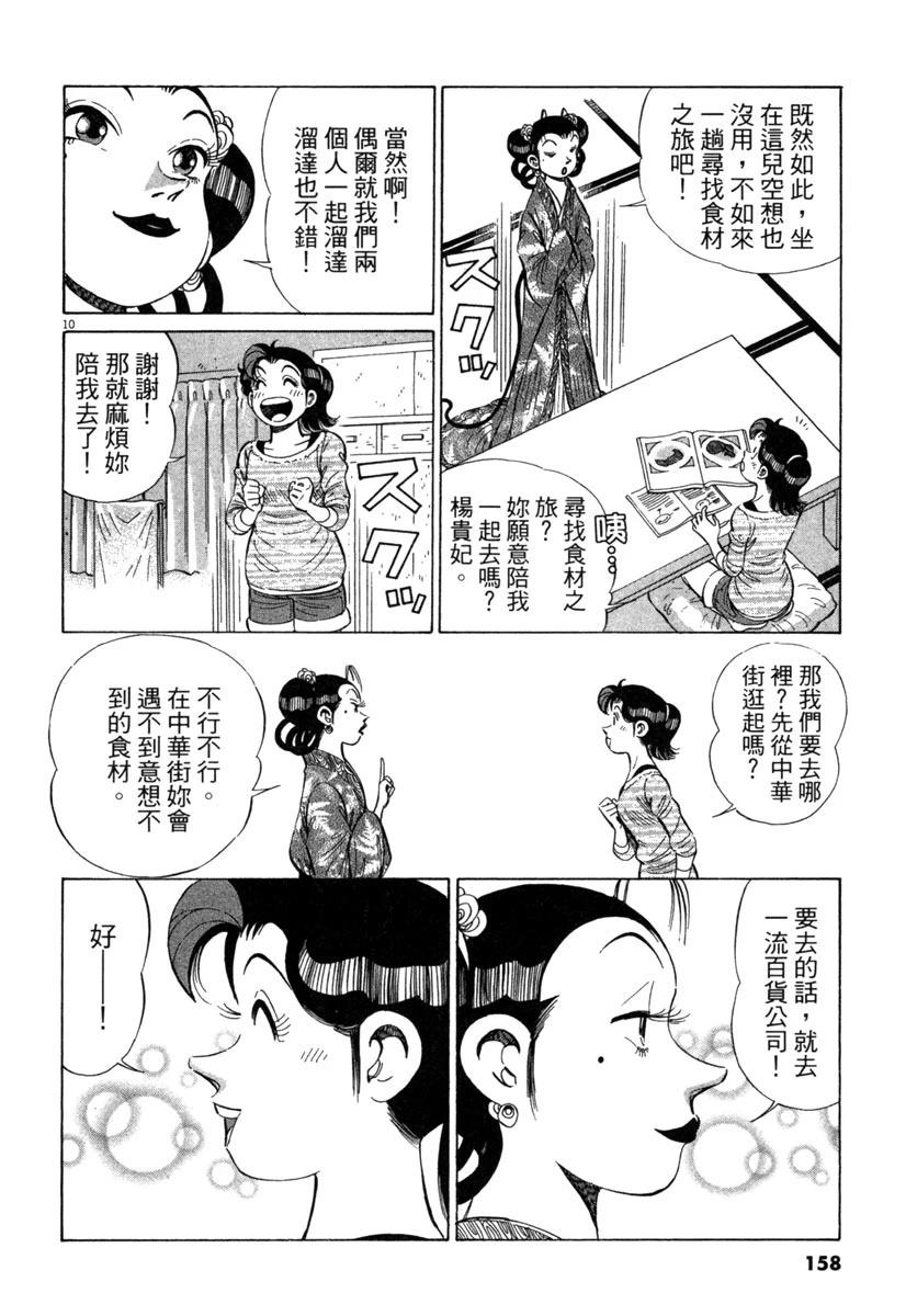 第19卷159