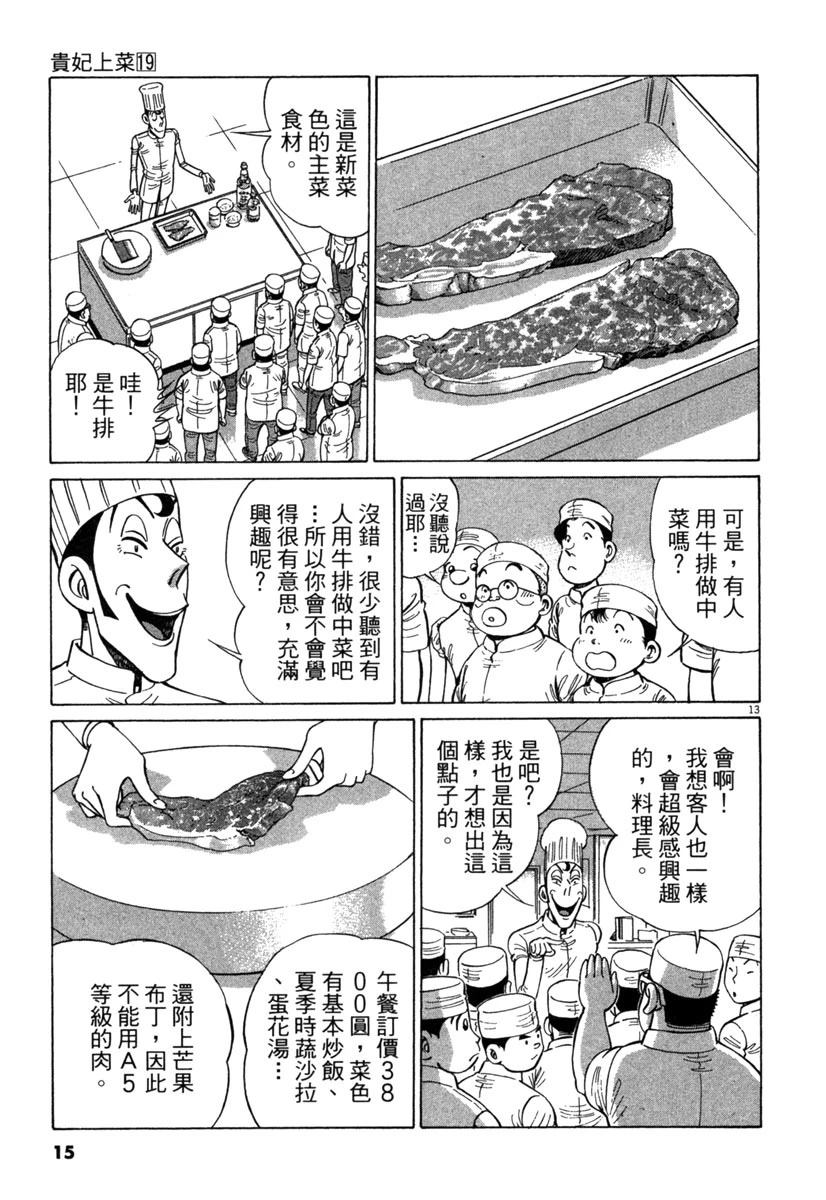 第19卷16