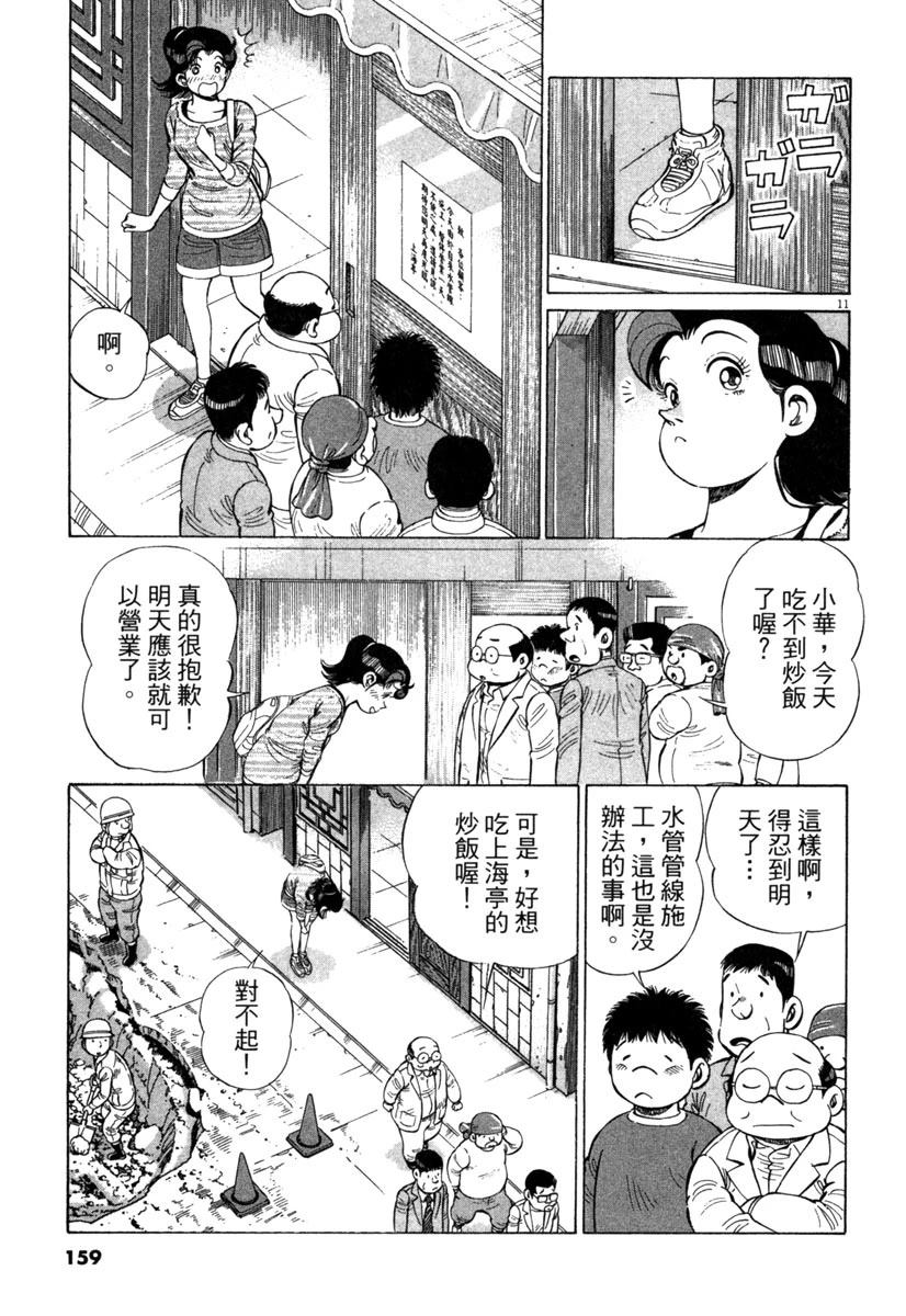 第19卷160
