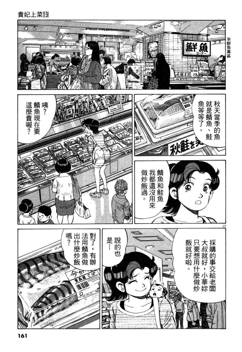 第19卷162