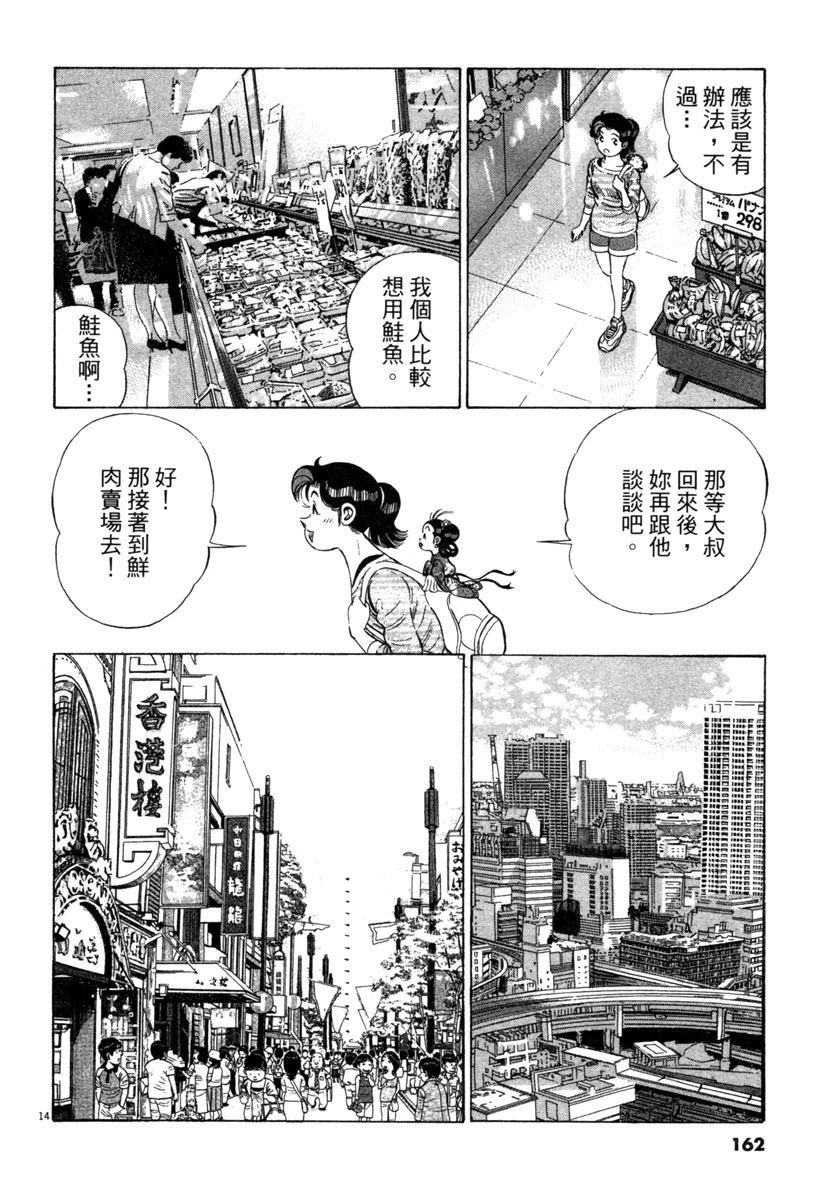第19卷163