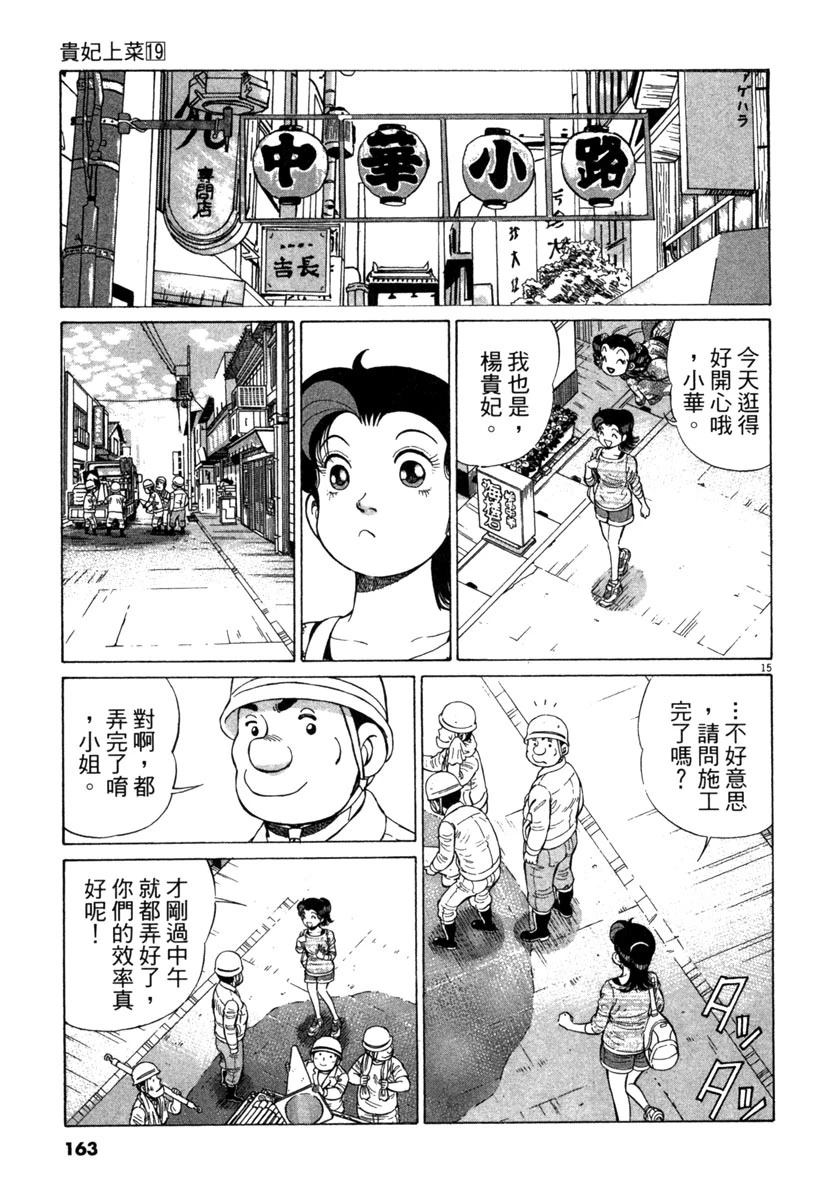 第19卷164