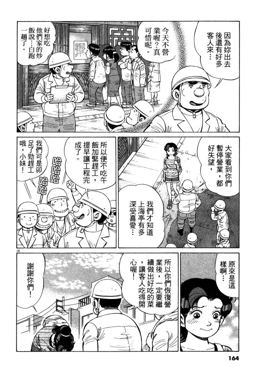 第19卷165