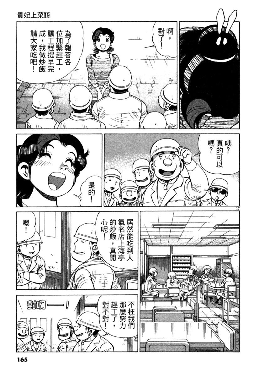 第19卷166