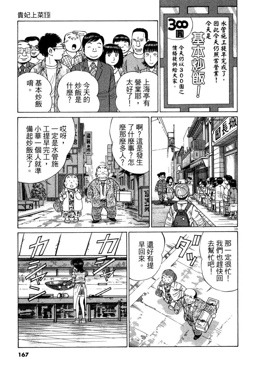 第19卷168