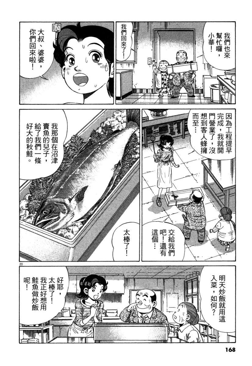 第19卷169