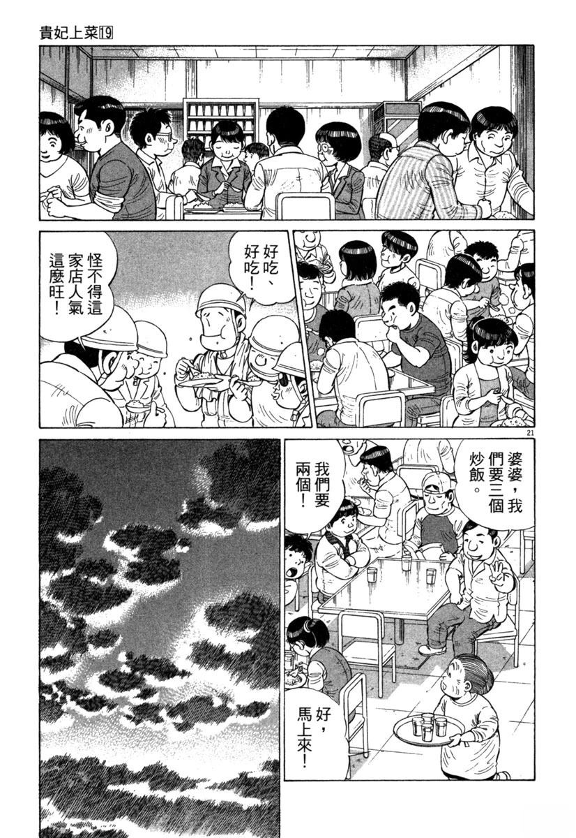 第19卷170