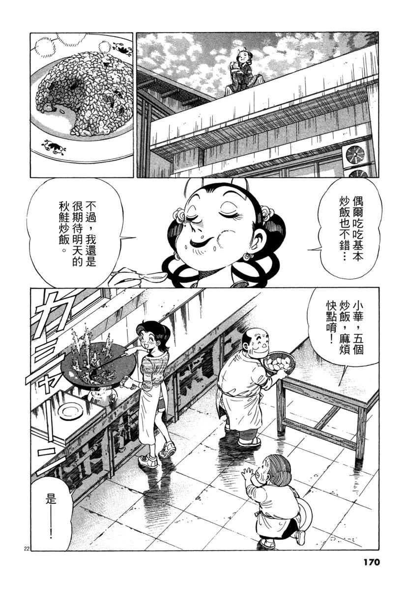 第19卷171