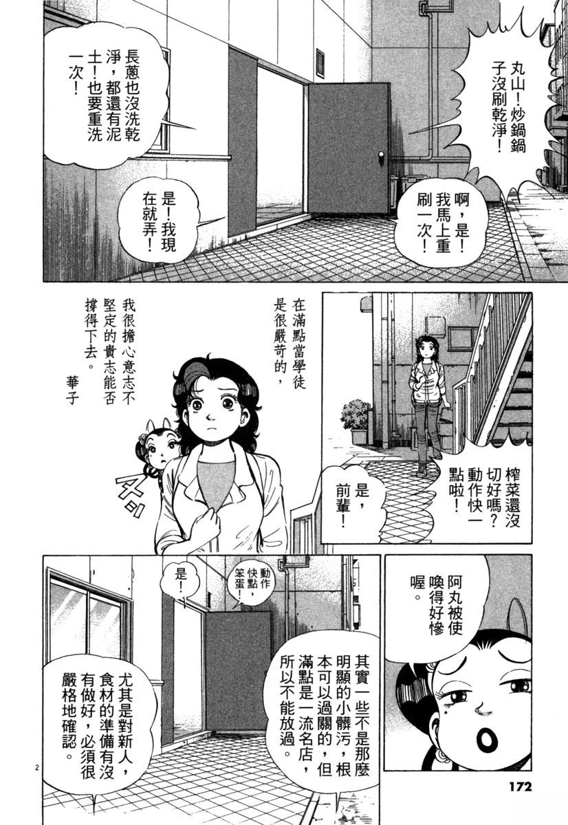 第19卷173