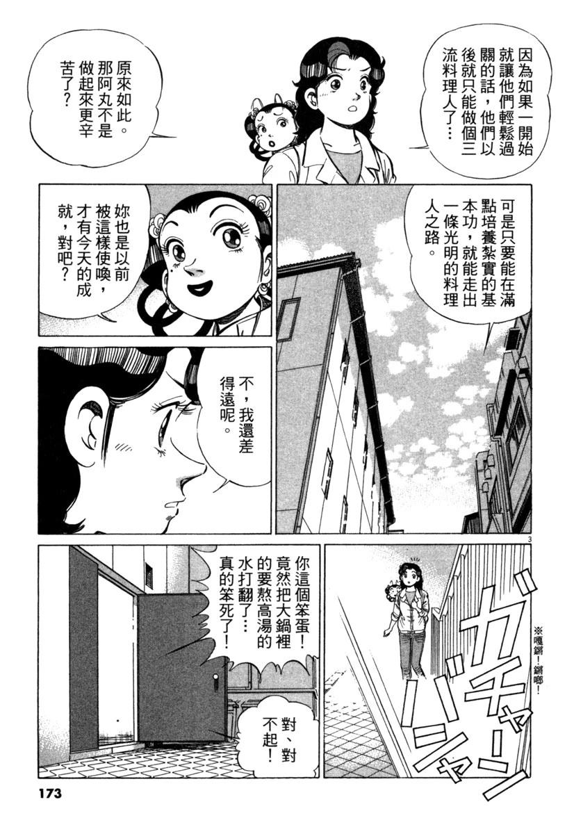 第19卷174