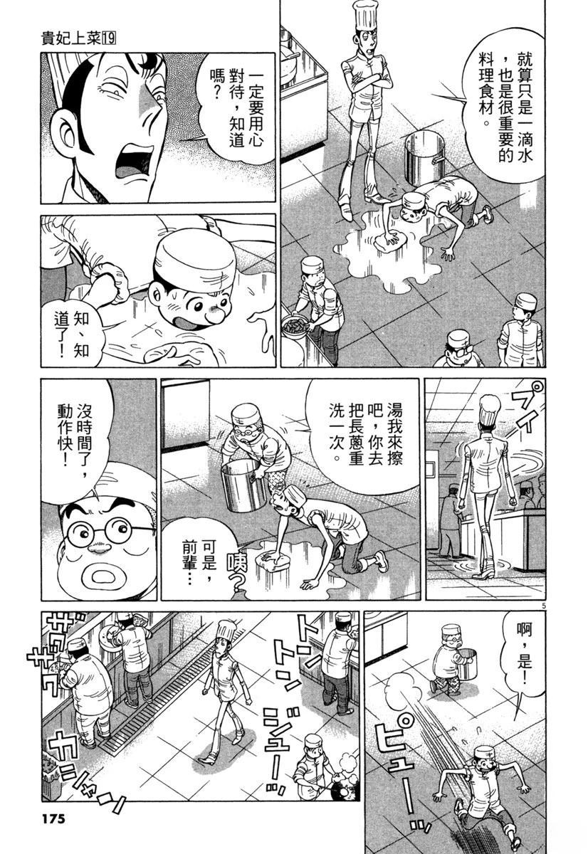 第19卷176