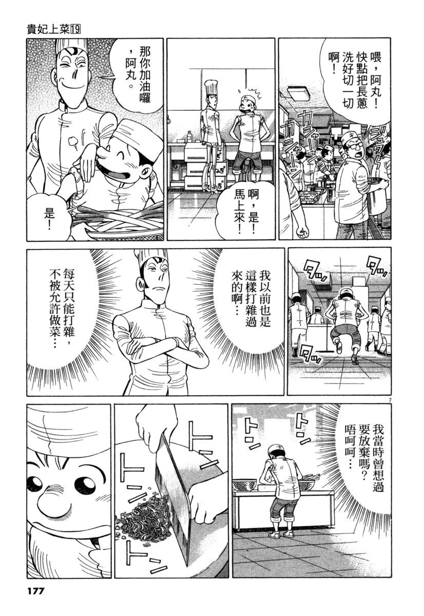 第19卷178