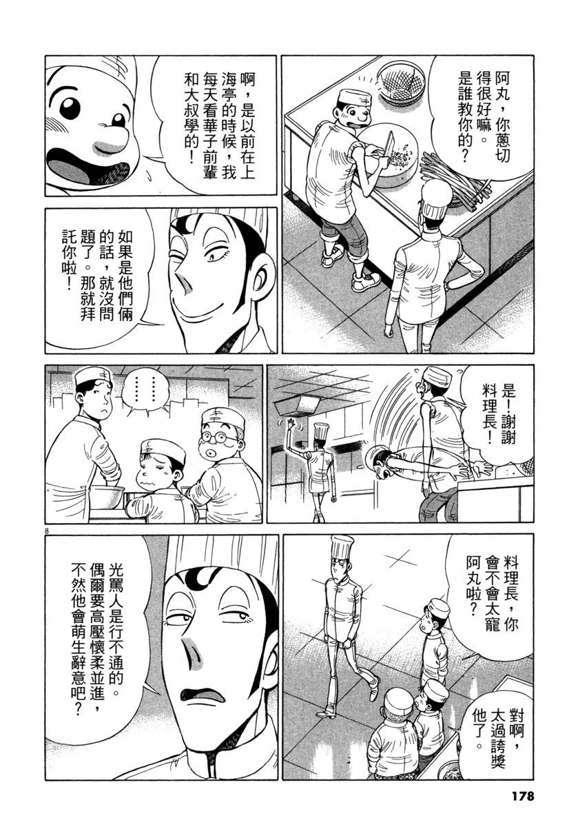 第19卷179