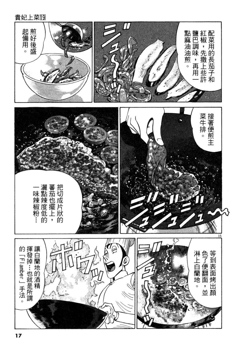 第19卷18