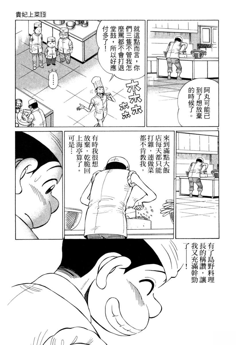 第19卷180