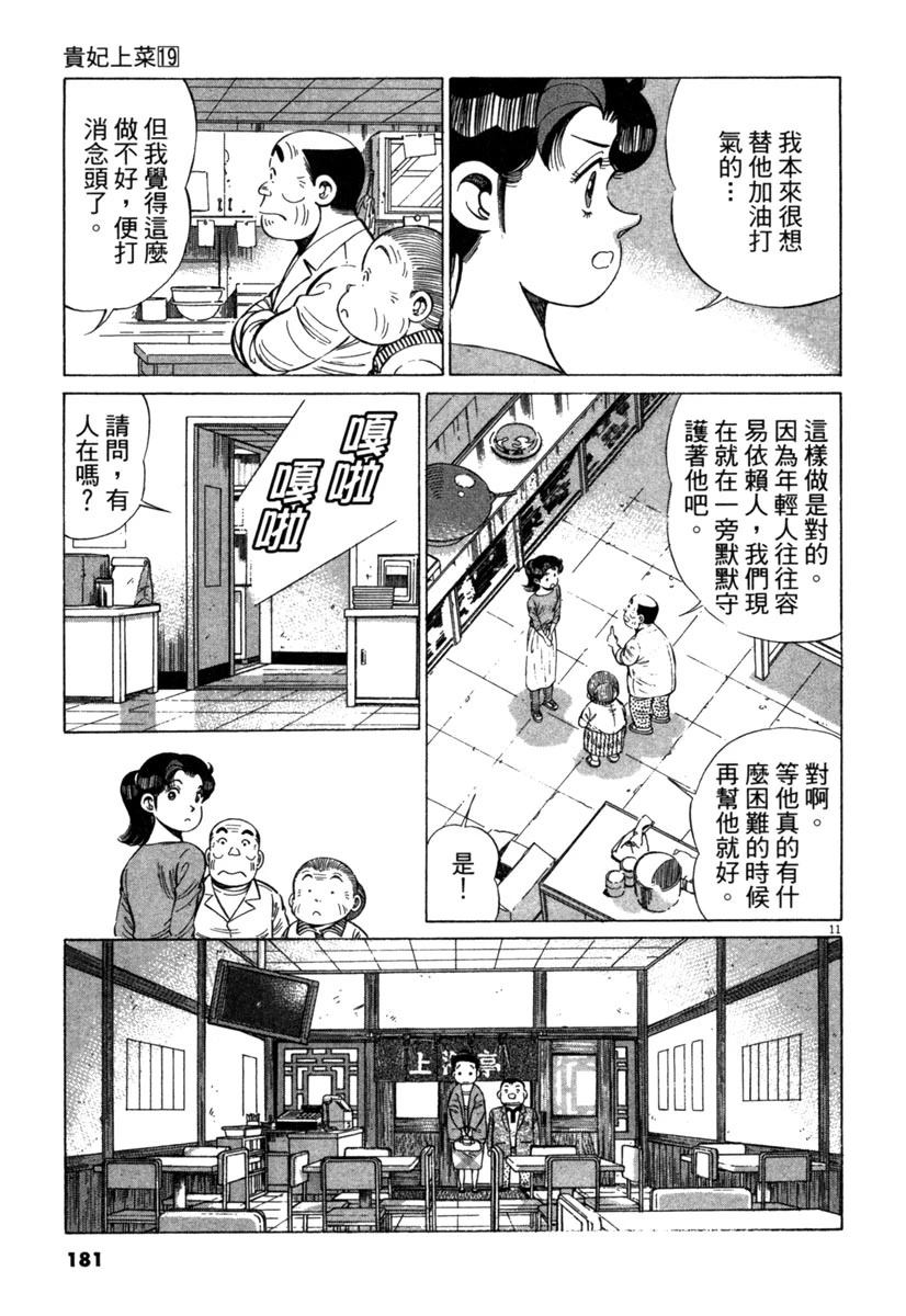 第19卷182