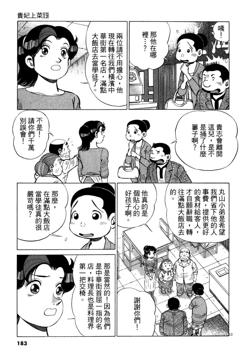 第19卷184