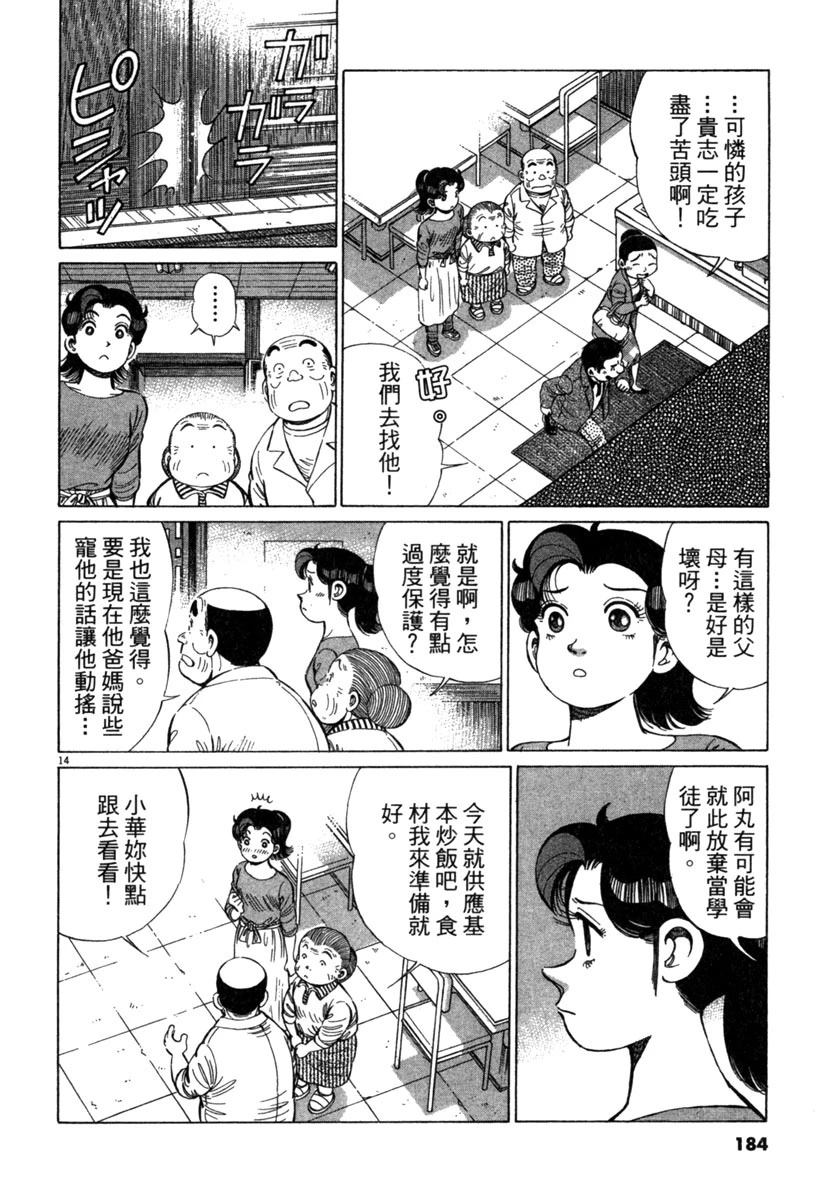 第19卷185