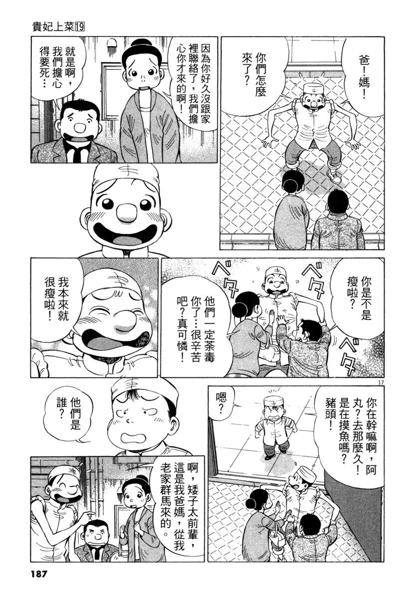 第19卷188