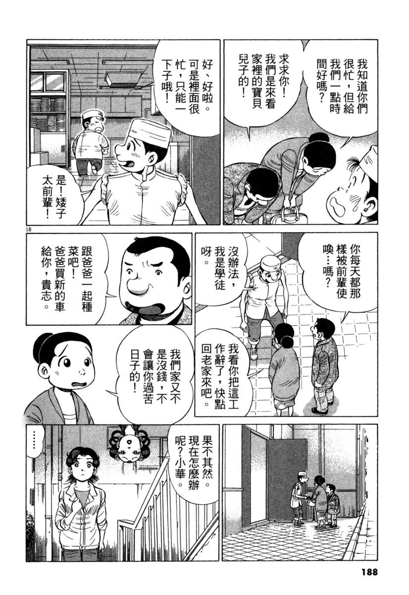 第19卷189