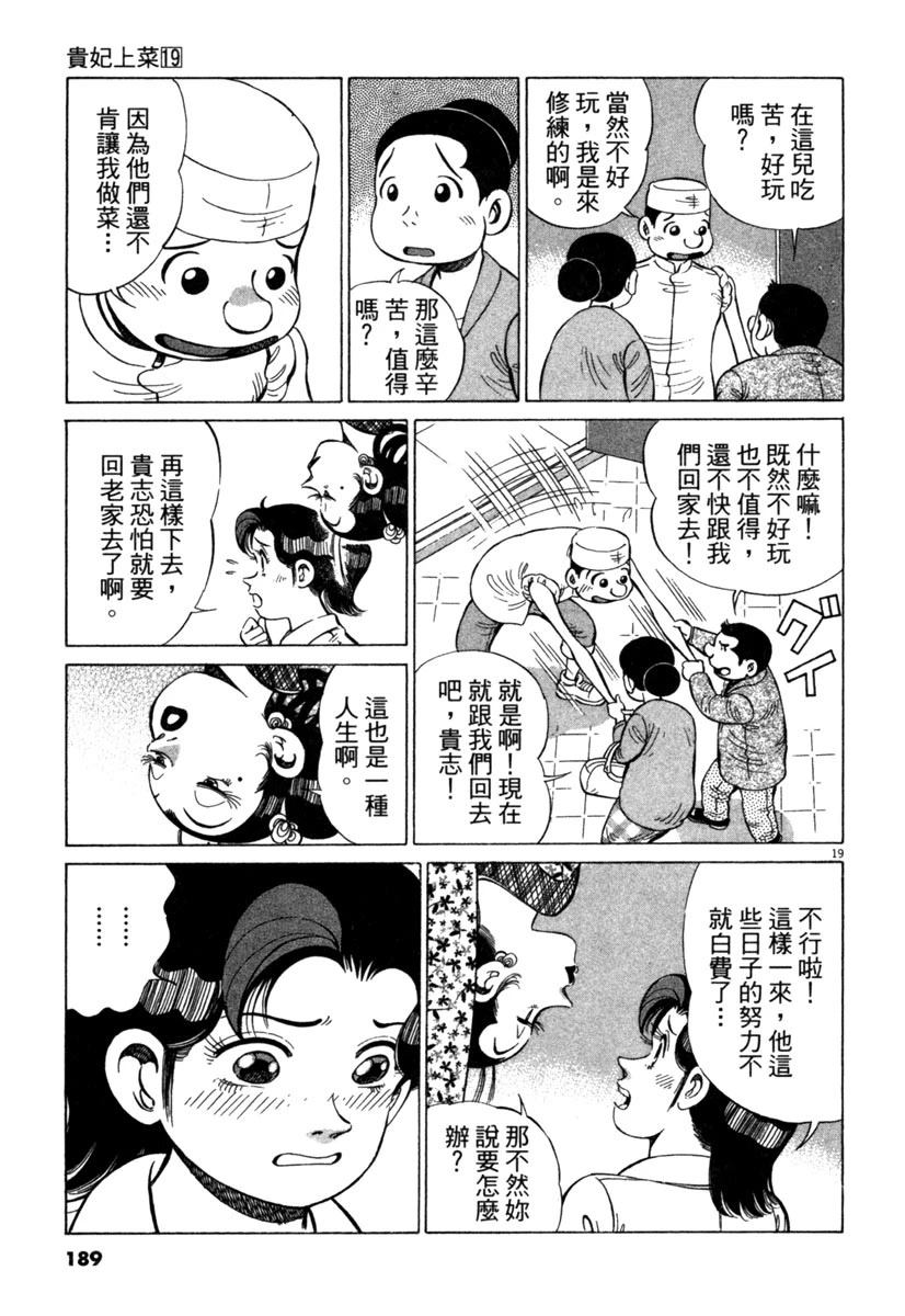 第19卷190