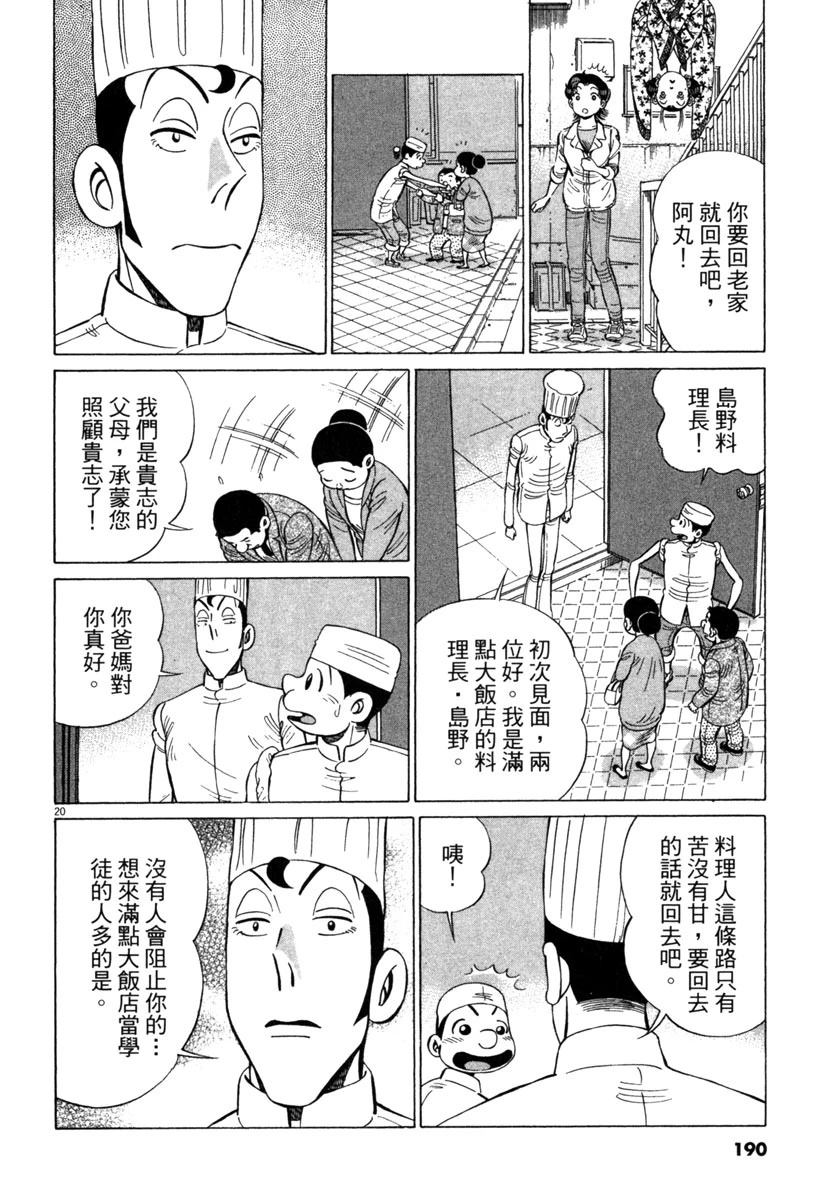 第19卷191