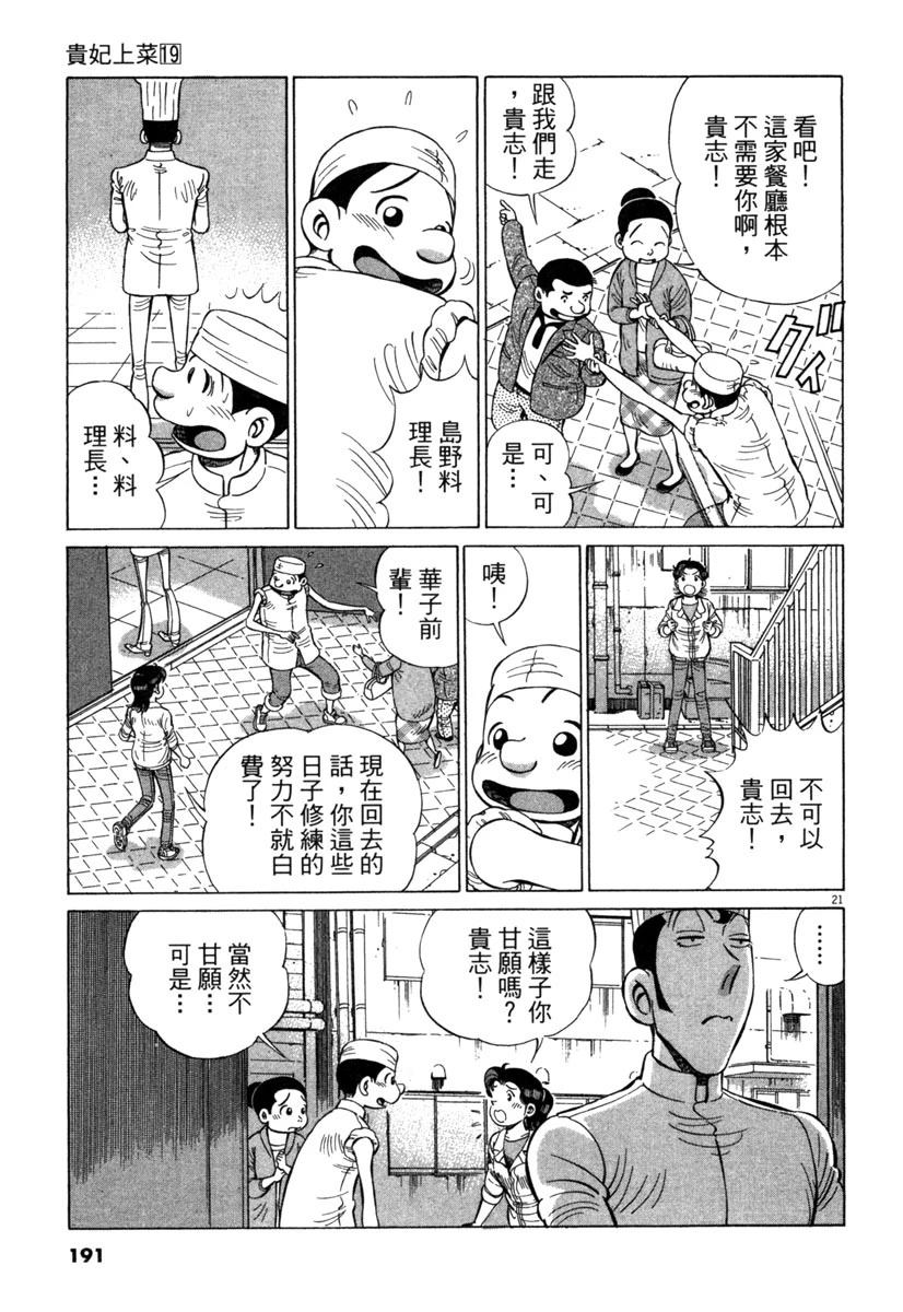 第19卷192