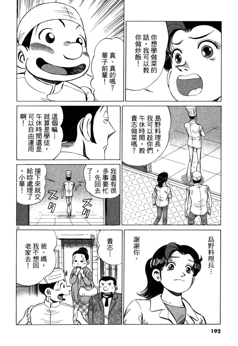 第19卷193