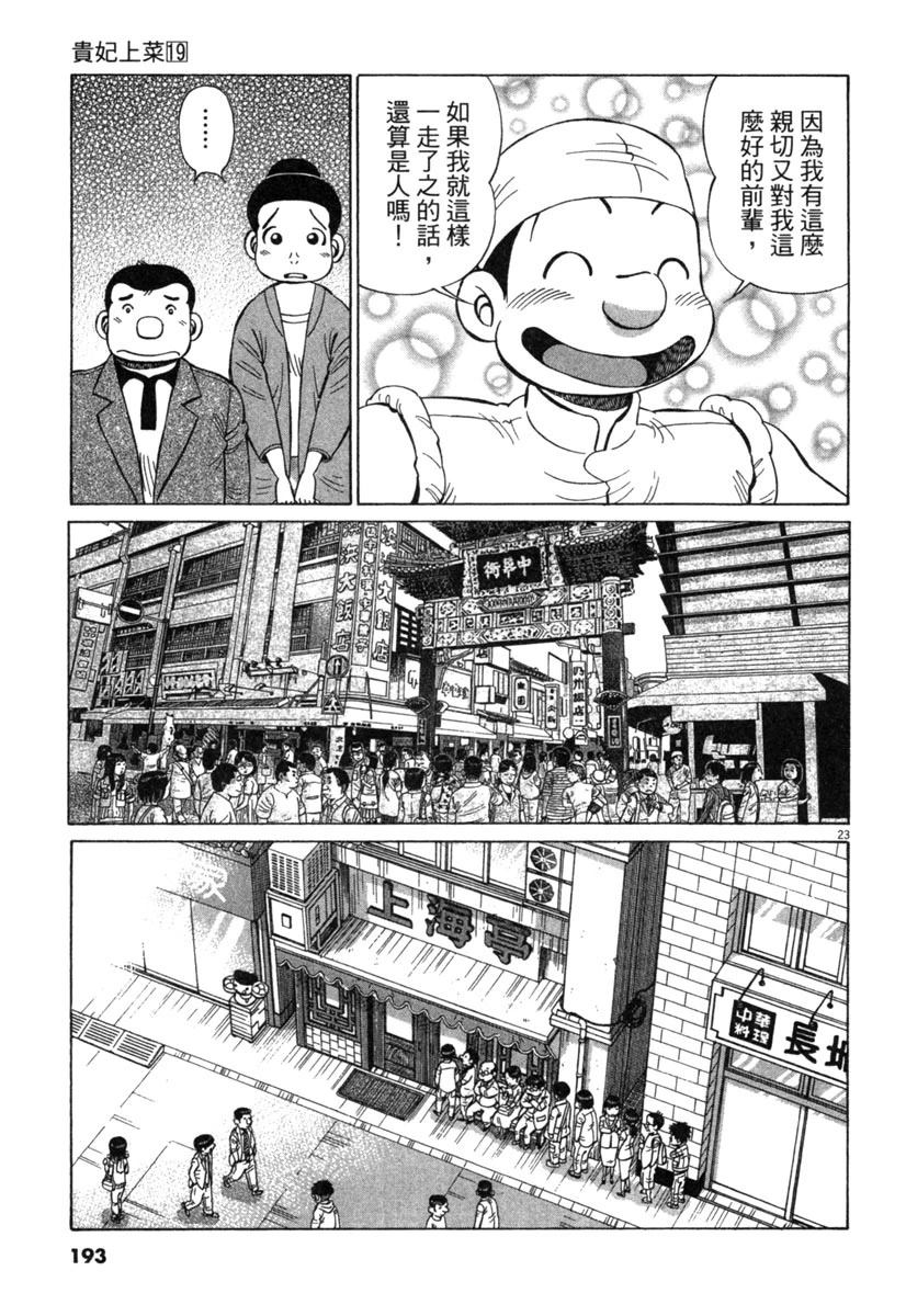 第19卷194