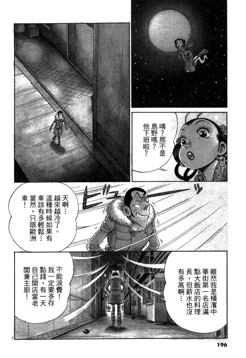 第19卷197