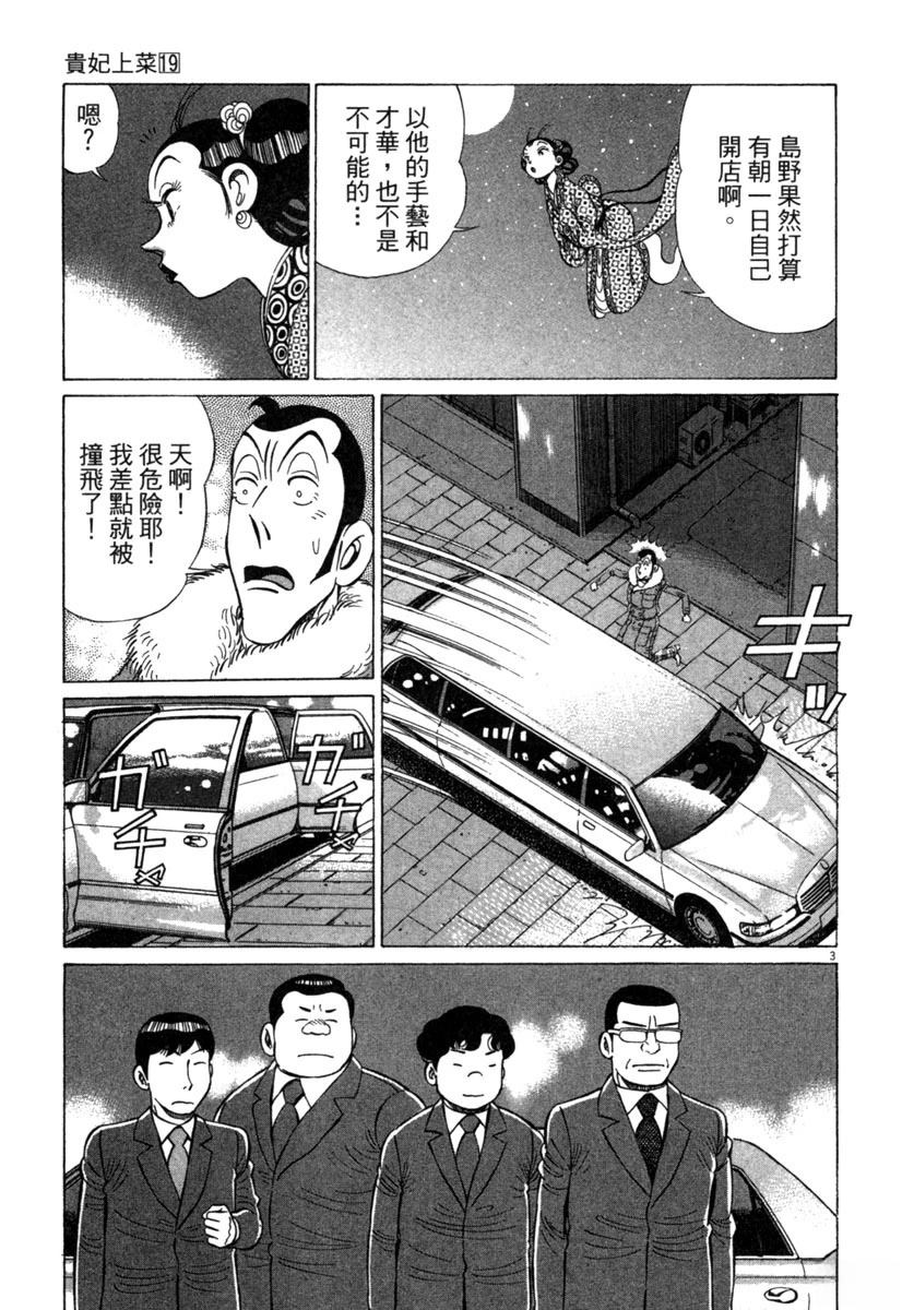 第19卷198