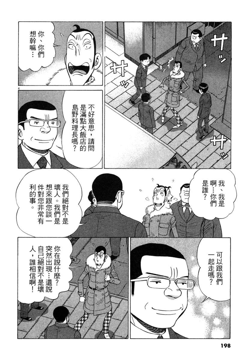第19卷199