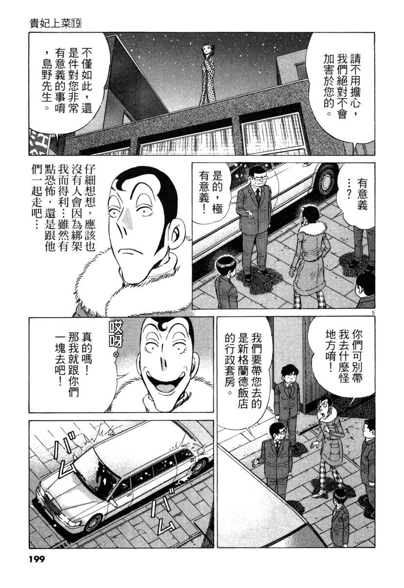 第19卷200