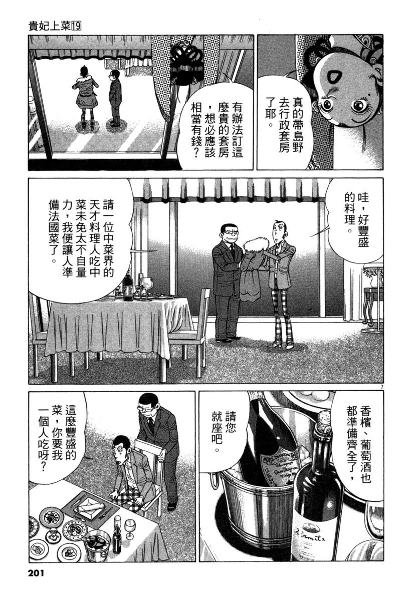 第19卷202
