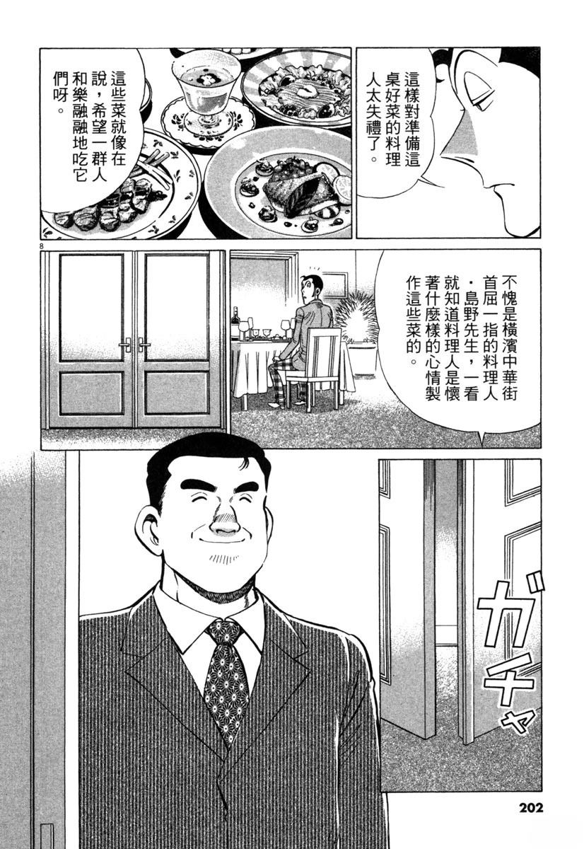 第19卷203