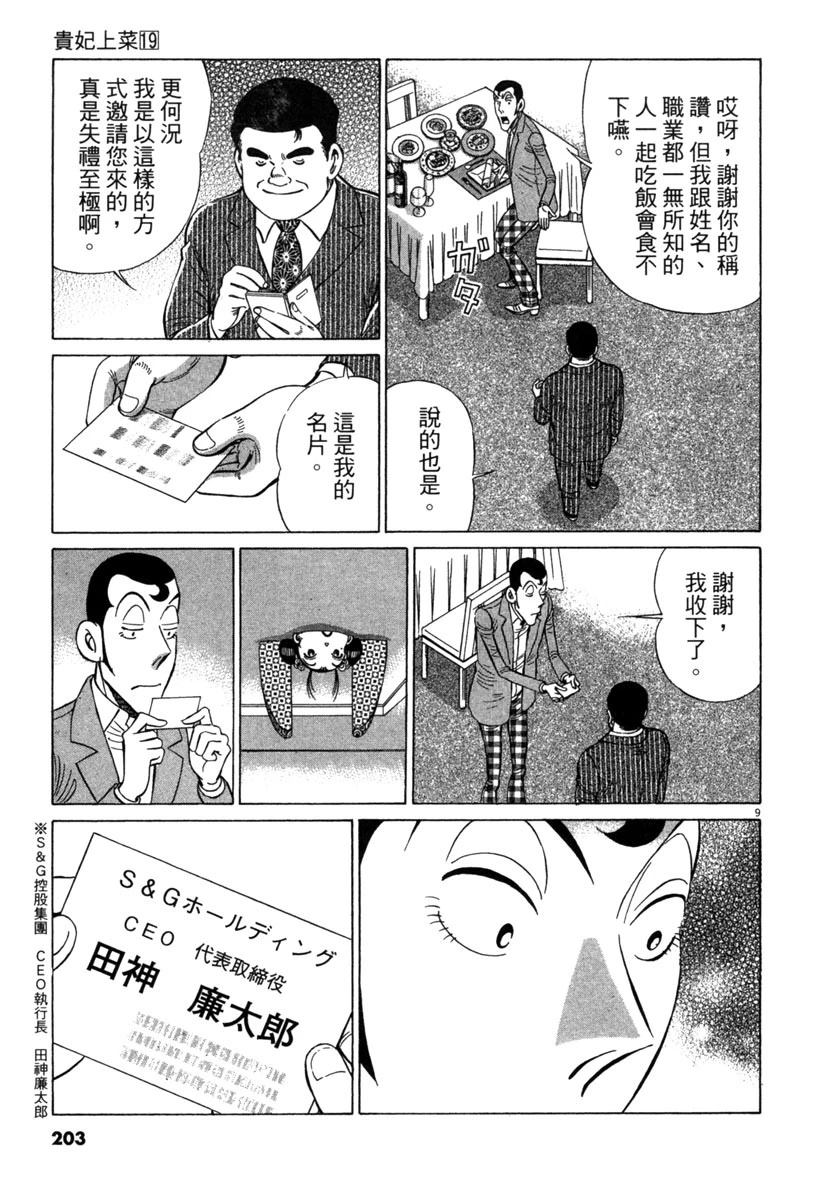 第19卷204