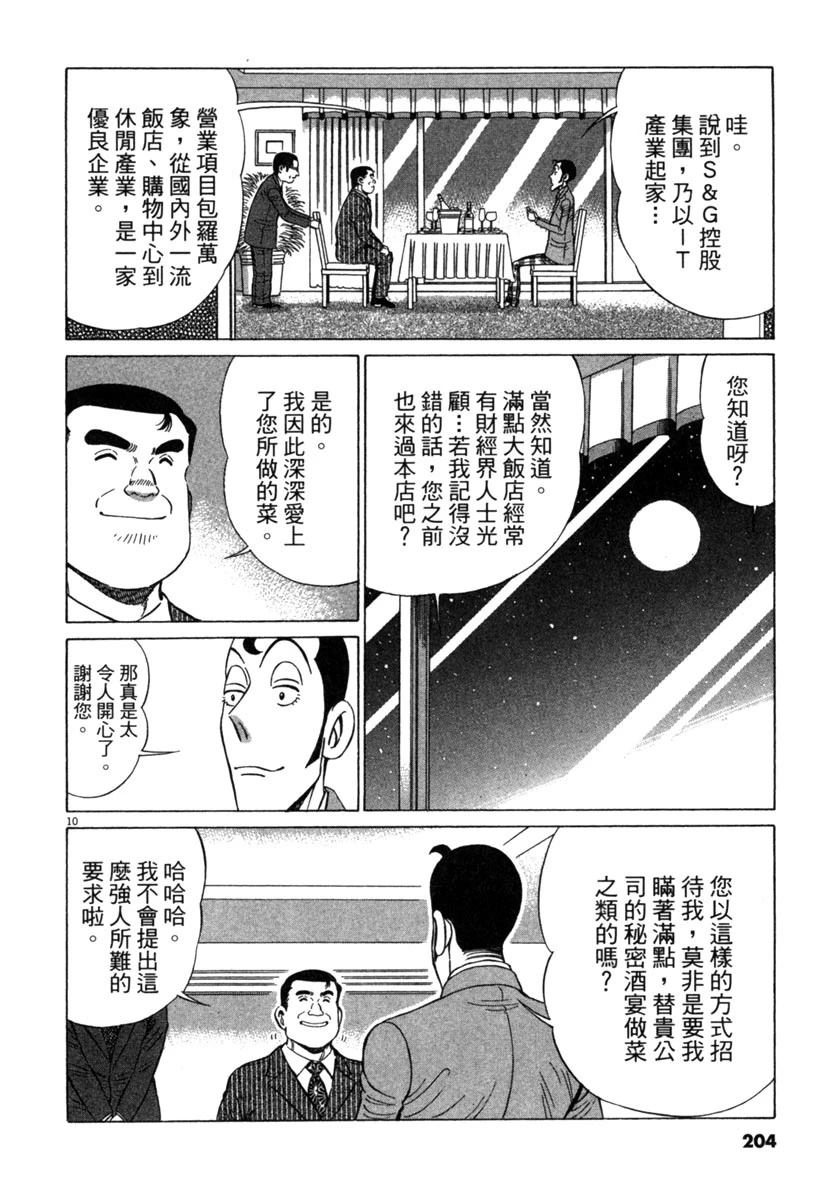 第19卷205
