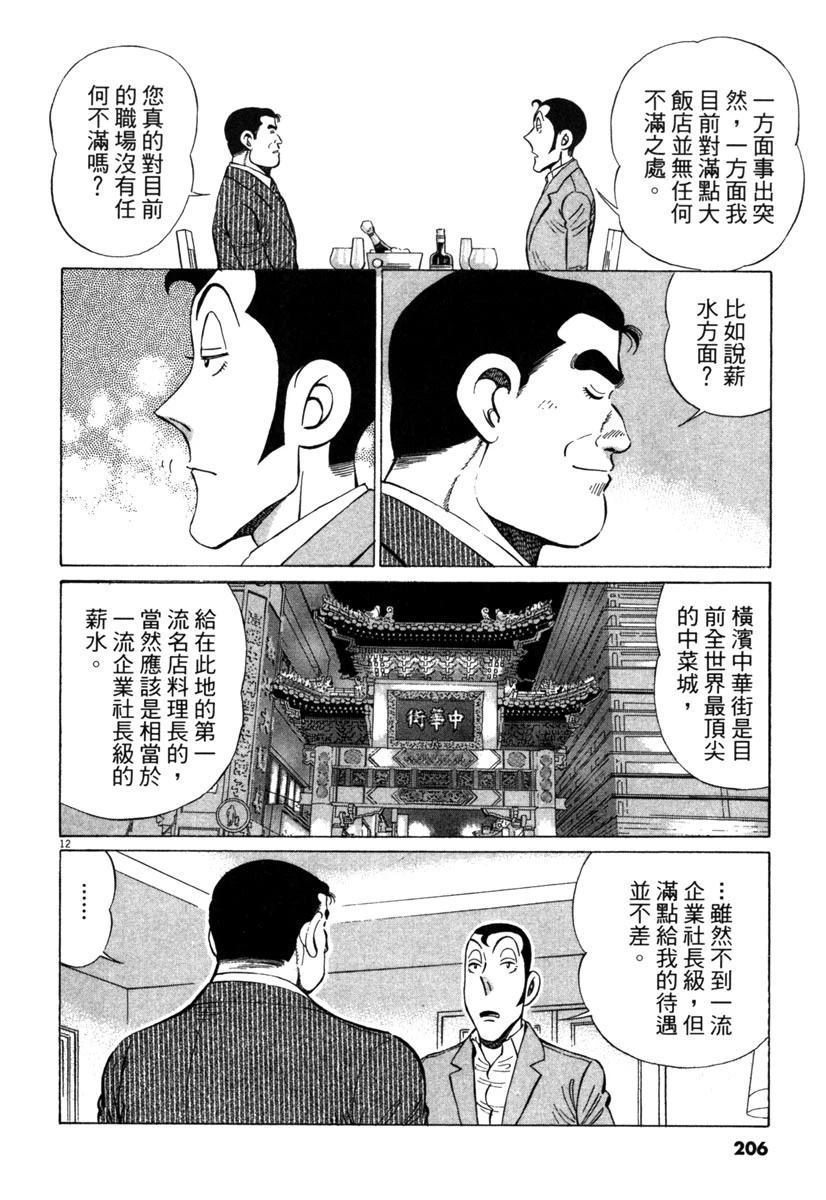 第19卷207