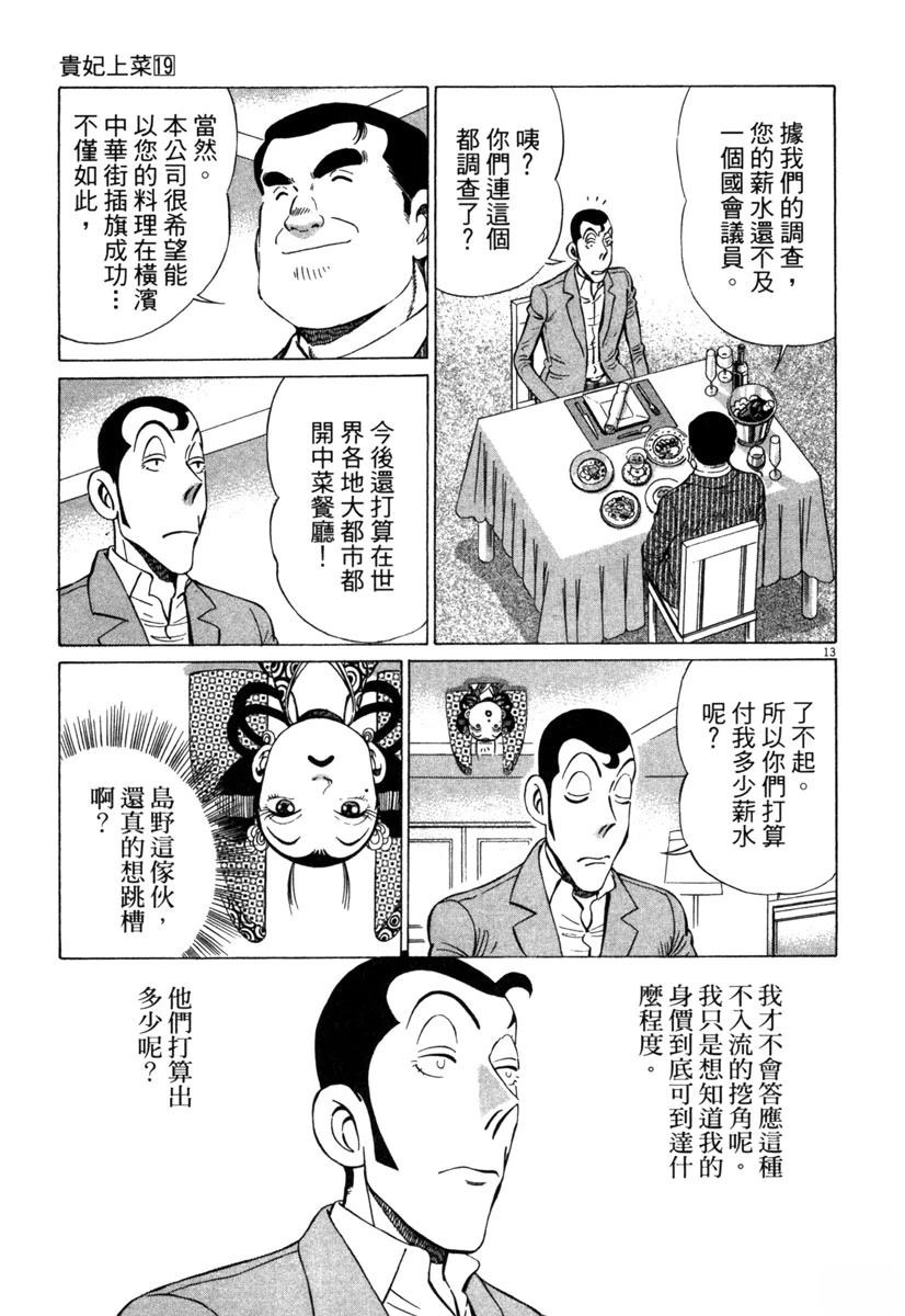 第19卷208