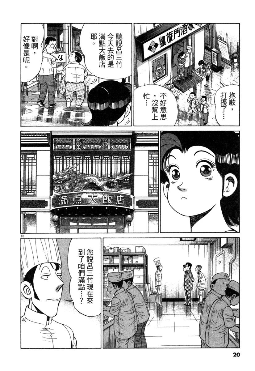 第19卷21